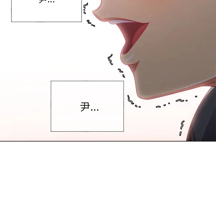 難纏小惡女第26話