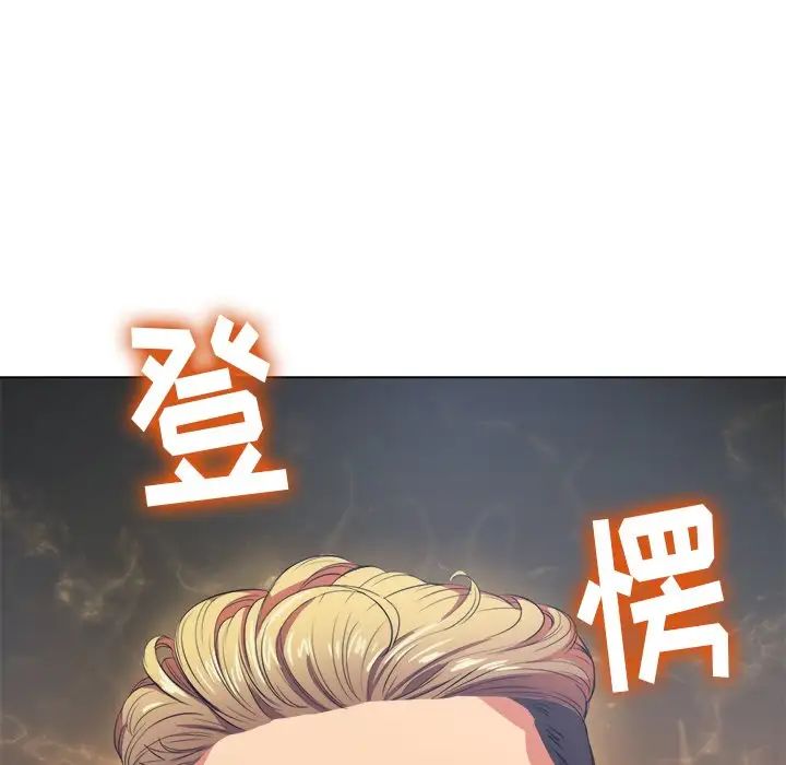 難纏小惡女第27話