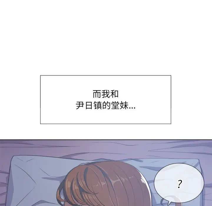 難纏小惡女第27話