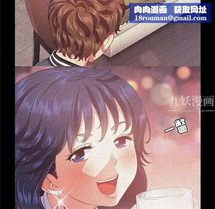 難纏小惡女第27話