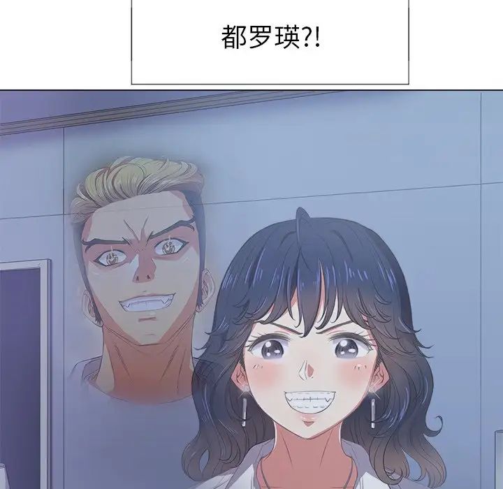 難纏小惡女第27話