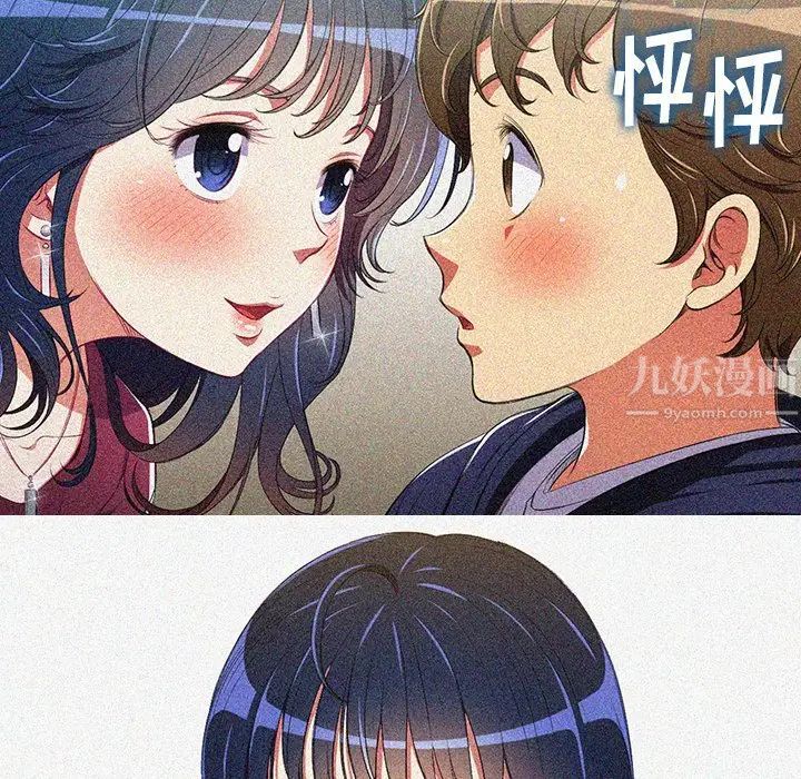 難纏小惡女第27話