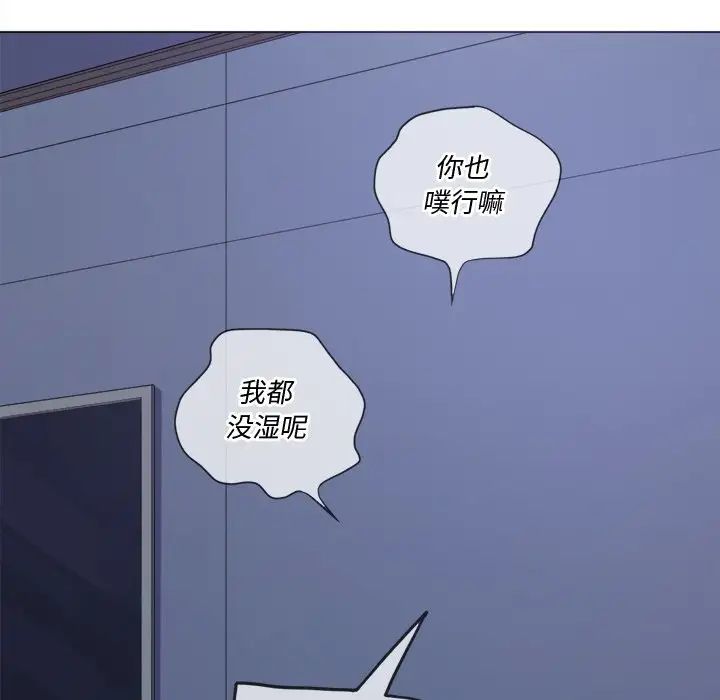 难缠小恶女第27话