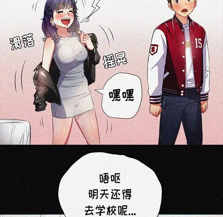 難纏小惡女第27話