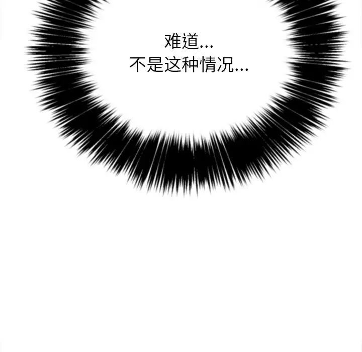 難纏小惡女第27話