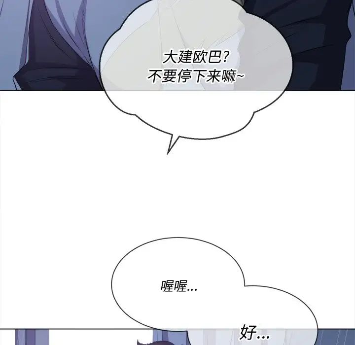 難纏小惡女第27話