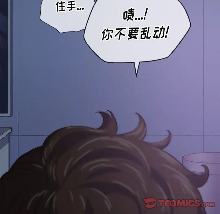 難纏小惡女第27話