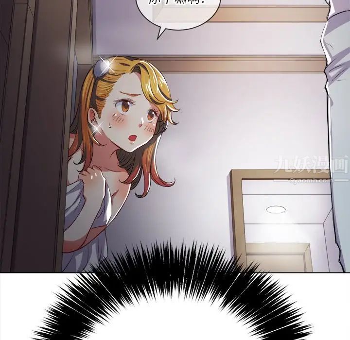 難纏小惡女第27話