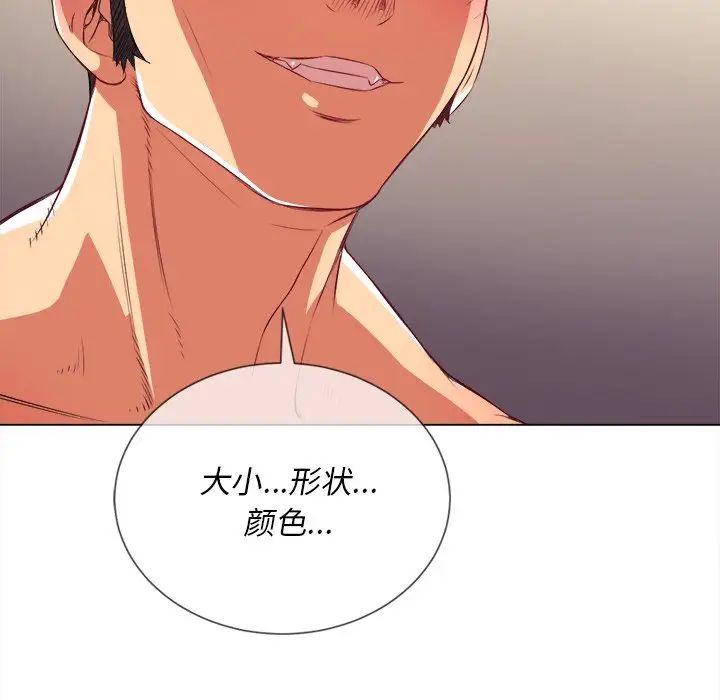 難纏小惡女第28話