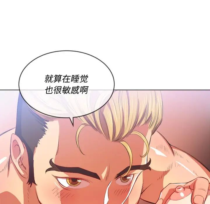 难缠小恶女第28话