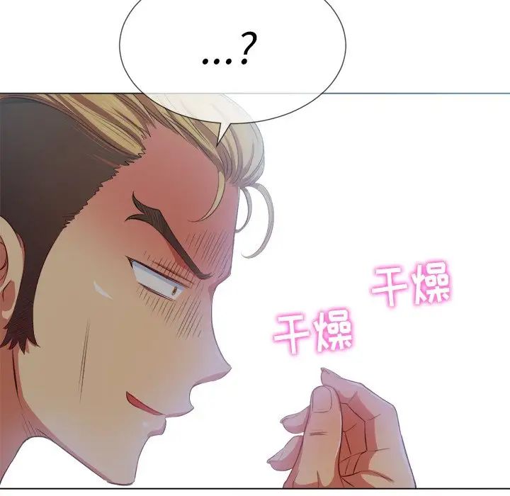 難纏小惡女第28話