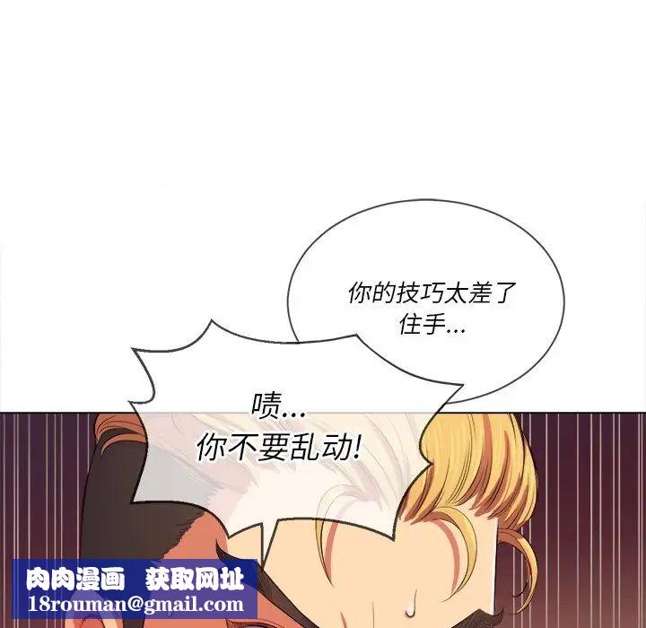 难缠小恶女第28话