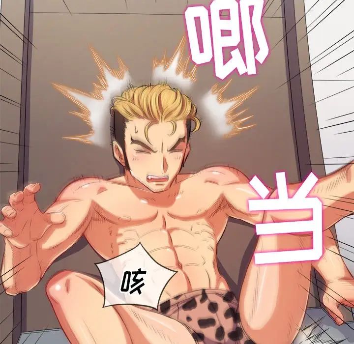 难缠小恶女第28话