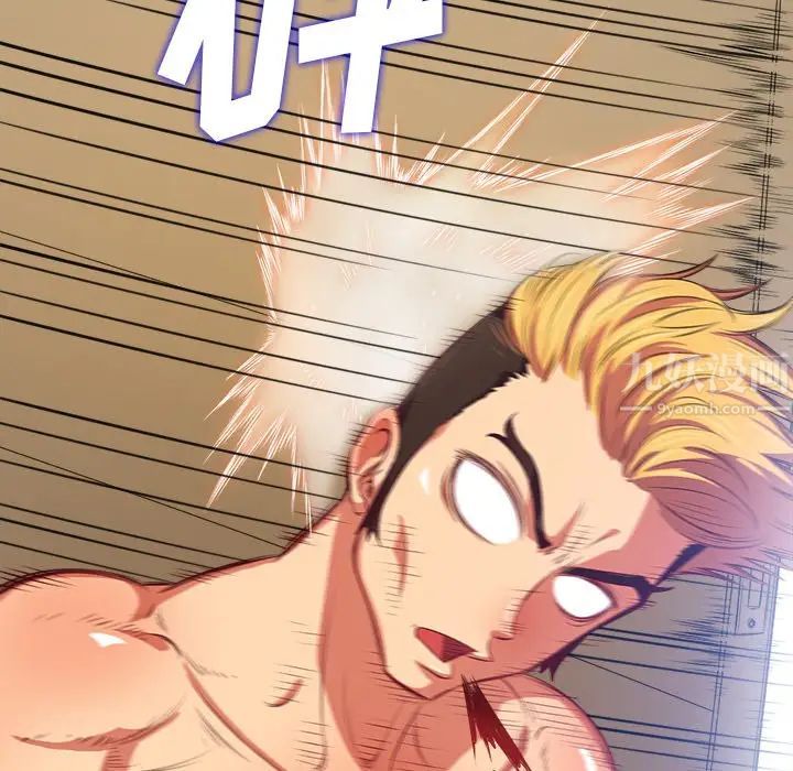 难缠小恶女第28话