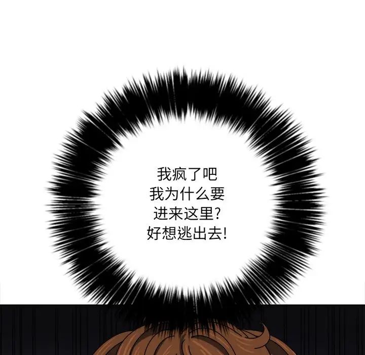 难缠小恶女第28话