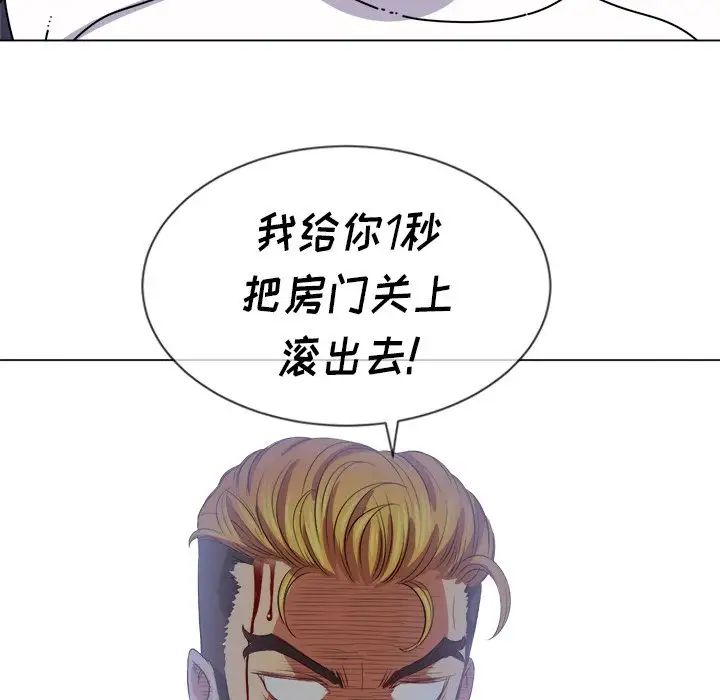 難纏小惡女第28話