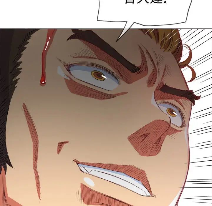 難纏小惡女第28話