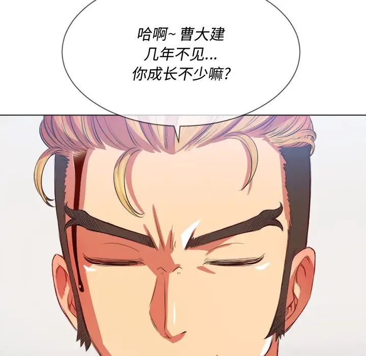 難纏小惡女第28話