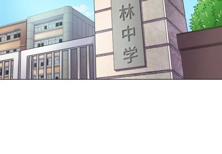 難纏小惡女第29話