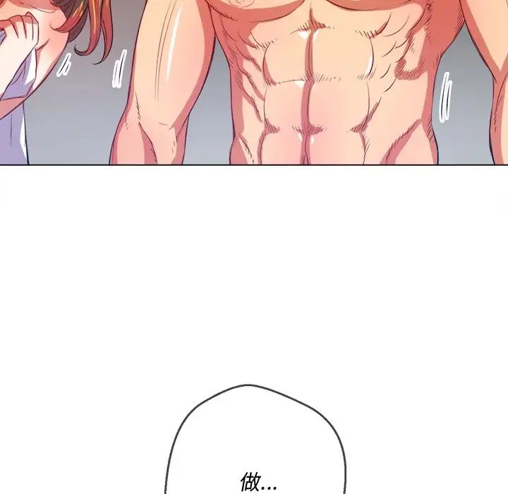 难缠小恶女第29话