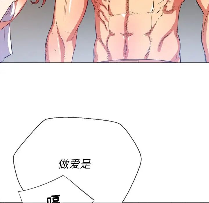 难缠小恶女第29话