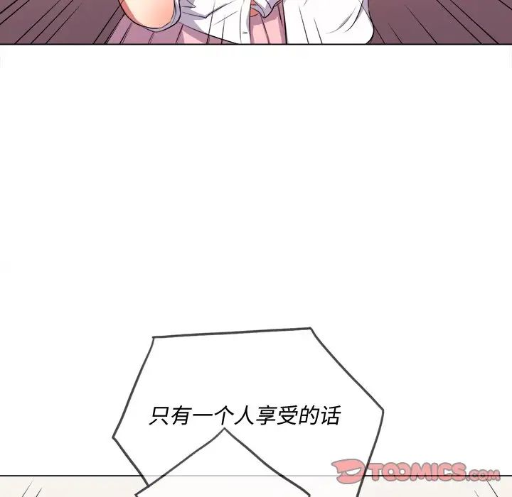 難纏小惡女第29話