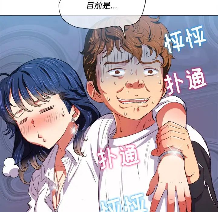 难缠小恶女第29话