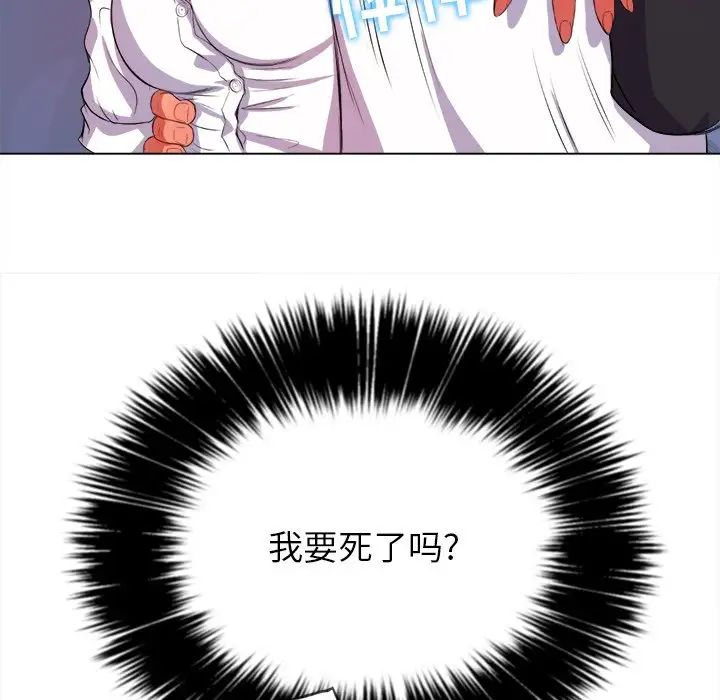 难缠小恶女第29话