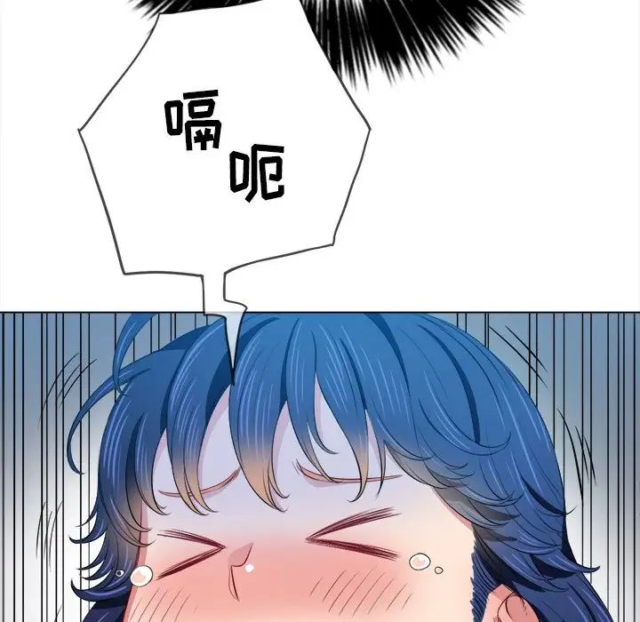 難纏小惡女第29話