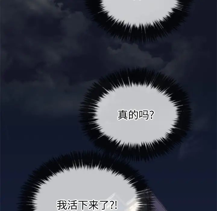 難纏小惡女第29話