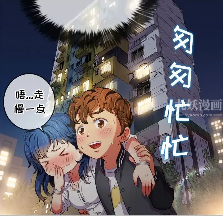 难缠小恶女第29话