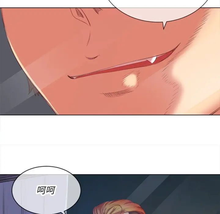 难缠小恶女第29话