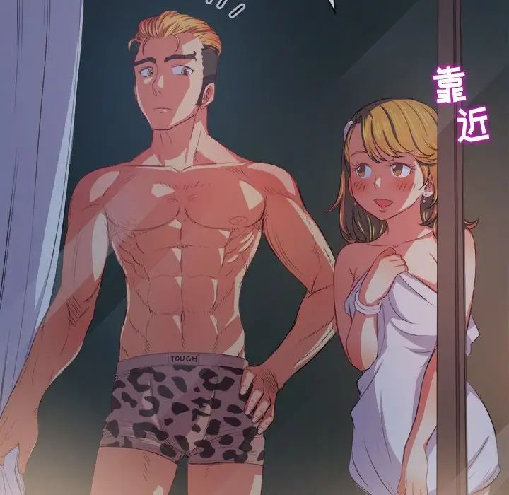 難纏小惡女第29話