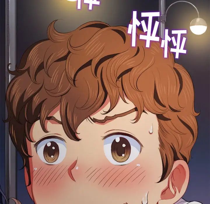 难缠小恶女第29话