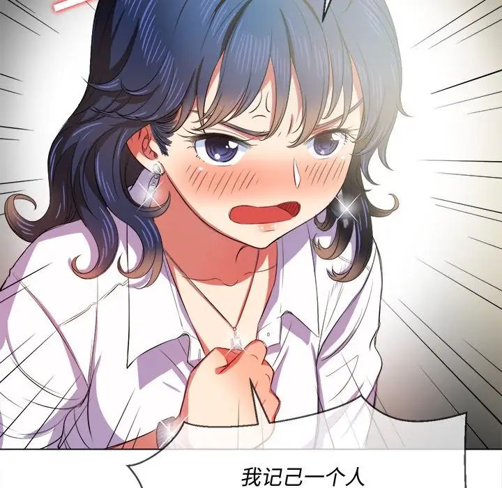 难缠小恶女第29话