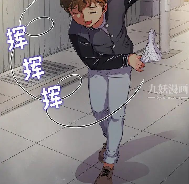 難纏小惡女第29話