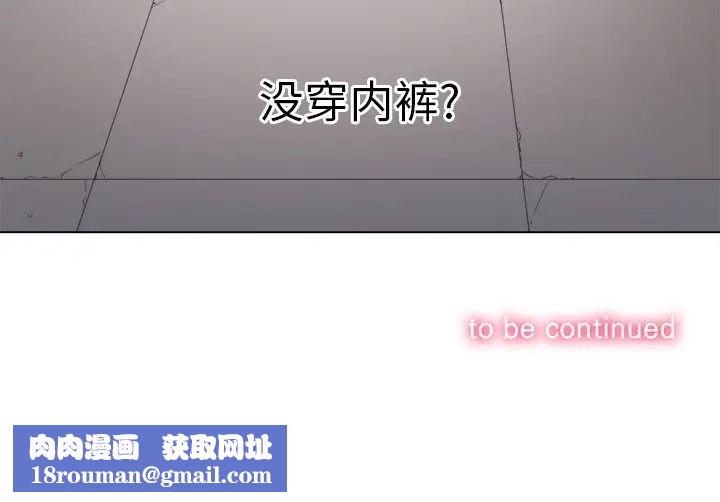 难缠小恶女第29话