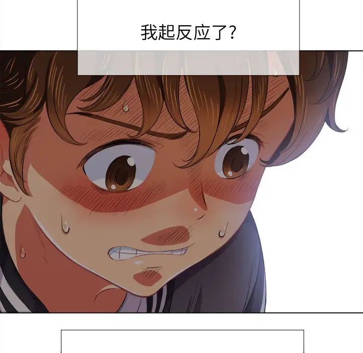 難纏小惡女第30話