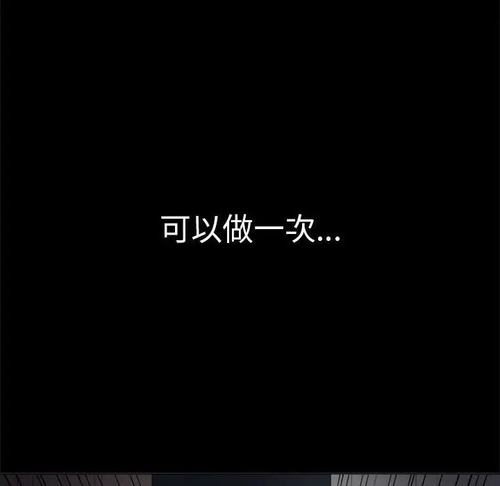 难缠小恶女第30话