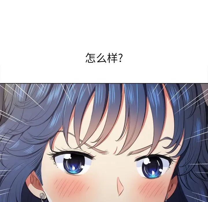 难缠小恶女第30话