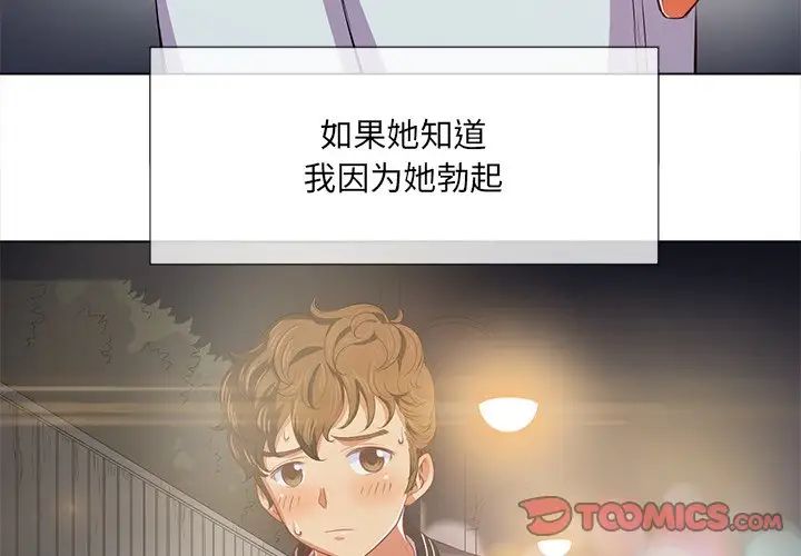 難纏小惡女第31話