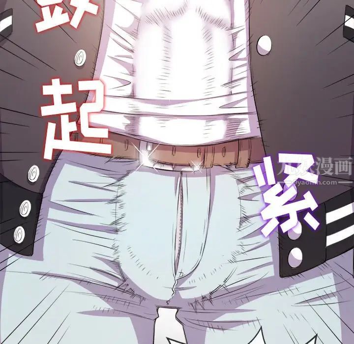 難纏小惡女第31話