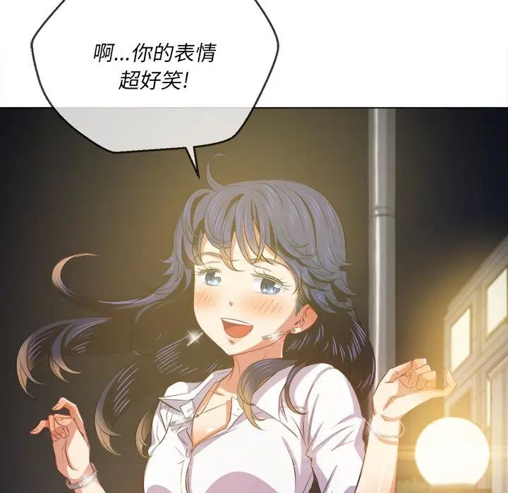 難纏小惡女第31話