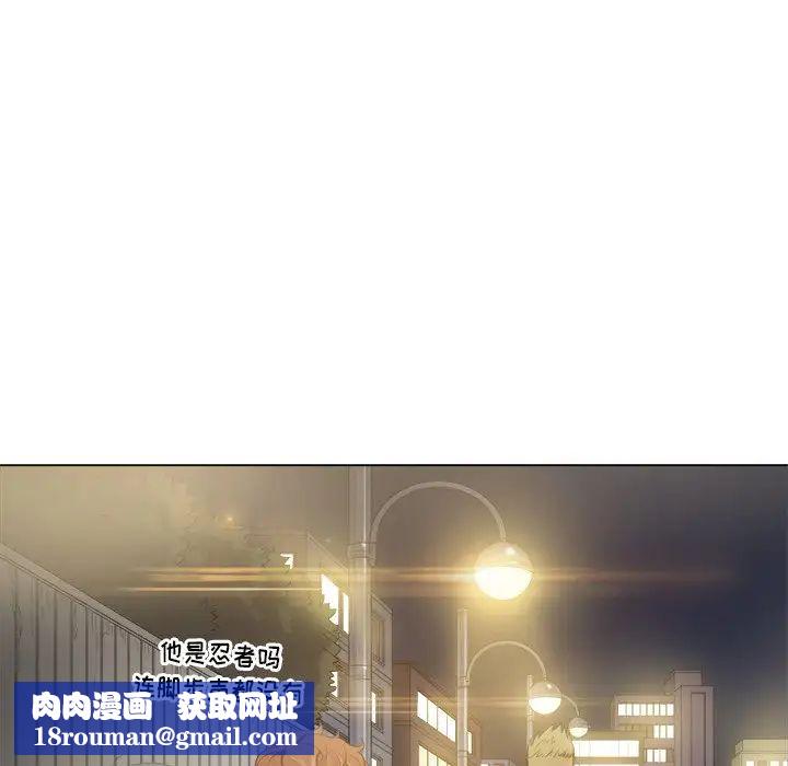 难缠小恶女第31话