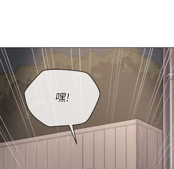 難纏小惡女第31話