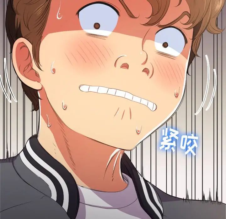 難纏小惡女第31話