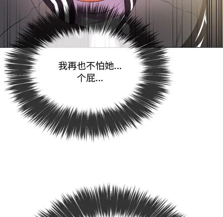 难缠小恶女第31话