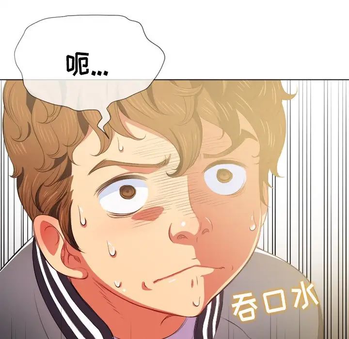 難纏小惡女第31話