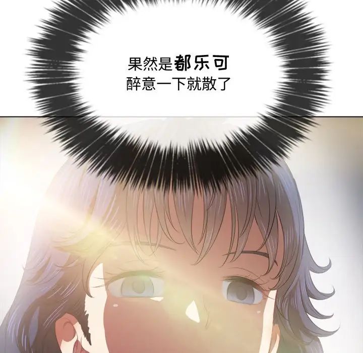 難纏小惡女第31話