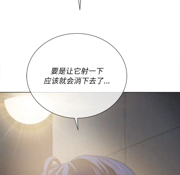 難纏小惡女第31話